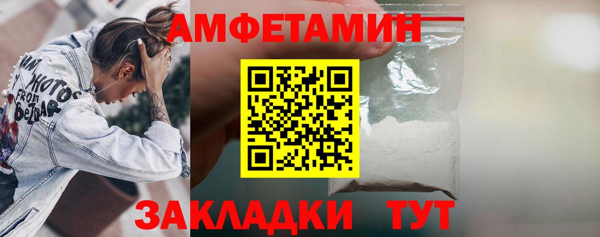 Амфетамин 97% Нижневартовск