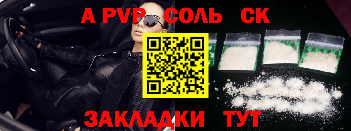 Нижневартовск  APVP VHQ  наркота  Вход с VPN  APVP СК  Alpha-PVP 