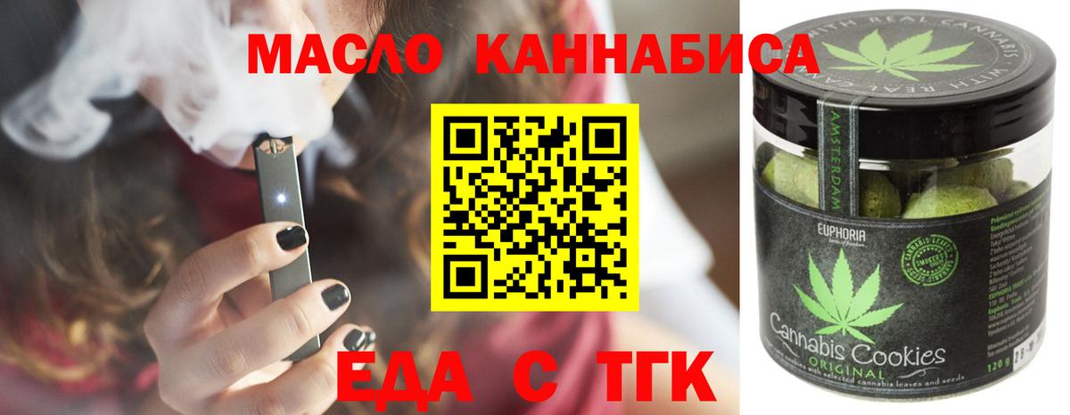 Еда ТГК марихуана  Вход с VPN  Нижневартовск 