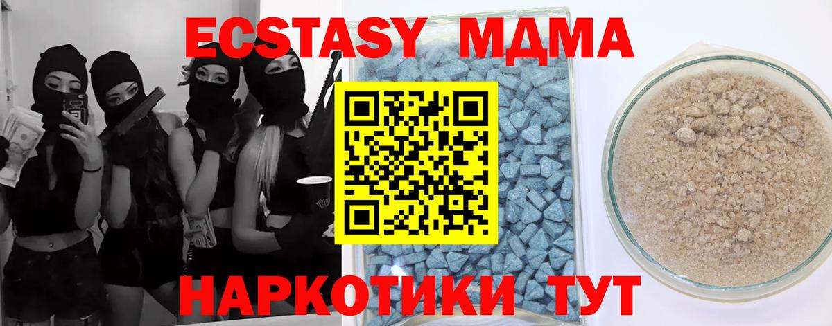 Ecstasy таблы Нижневартовск