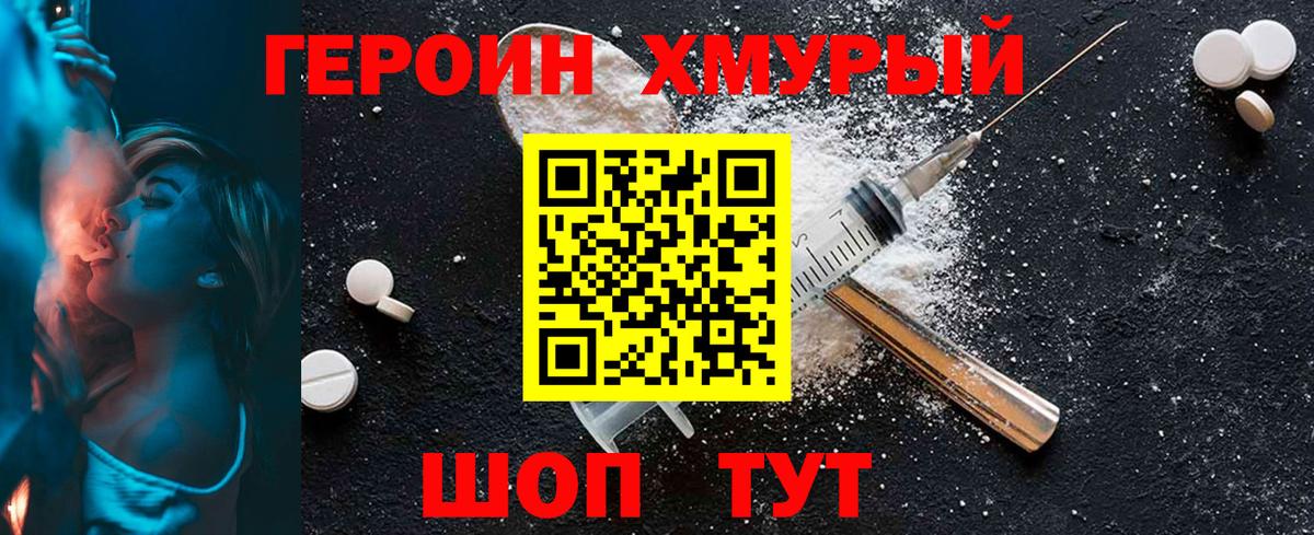Нижневартовск  Героин  Вход с VPN  ГЕРОИН гречка 