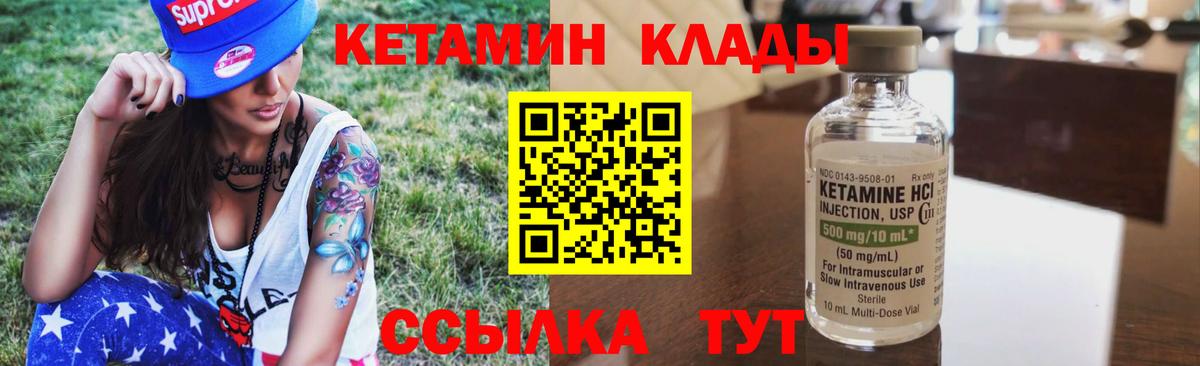 Кетамин ketamine Нижневартовск