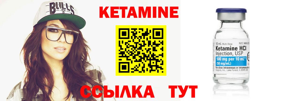 КЕТАМИН VHQ  Вход с VPN  КЕТАМИН ketamine  Нижневартовск 
