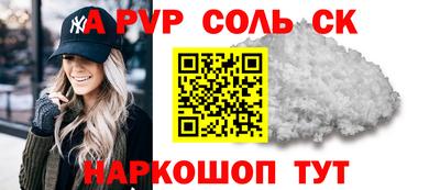 трава Белорецк
