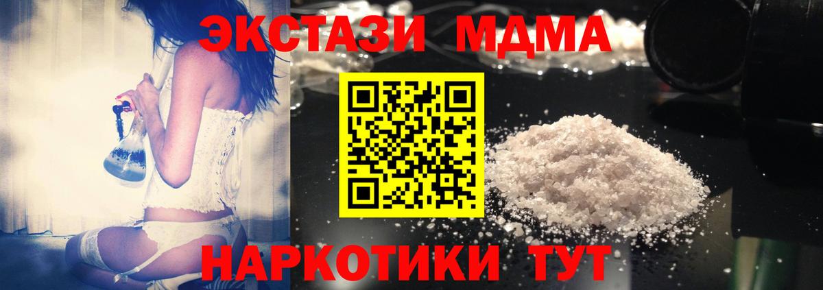 MDMA кристаллы  Вход с VPN  Нижневартовск  МДМА Molly 