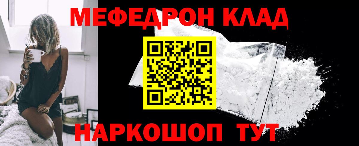 Мефедрон кристаллы  Вход с VPN  Меф mephedrone  Нижневартовск 