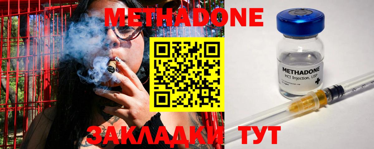 МЕТАДОН methadone  Вход с VPN  МЕТАДОН VHQ  Нижневартовск 
