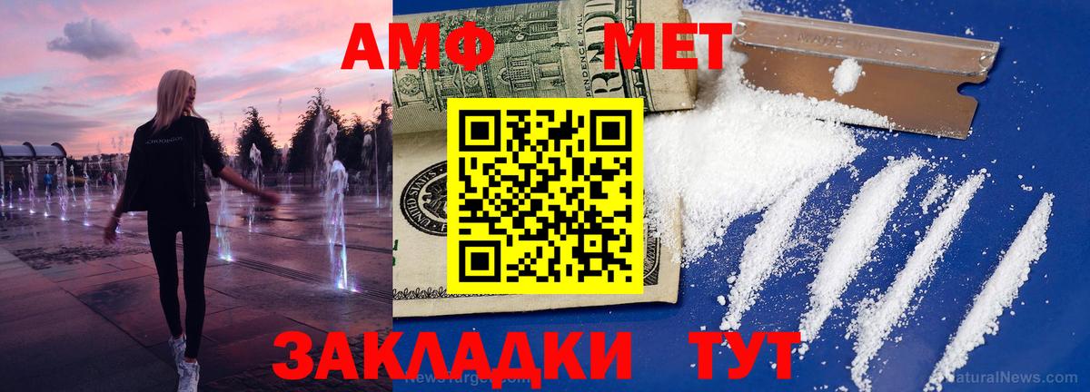 МЕТАМФЕТАМИН кристалл Нижневартовск