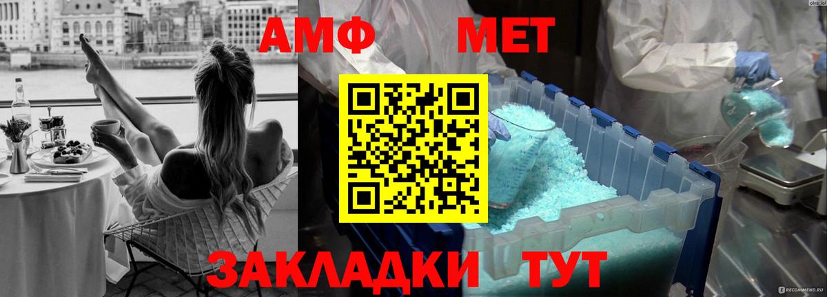 МЕТАМФЕТАМИН  Метамфетамин мет  Вход с VPN  Метамфетамин мет  Нижневартовск 