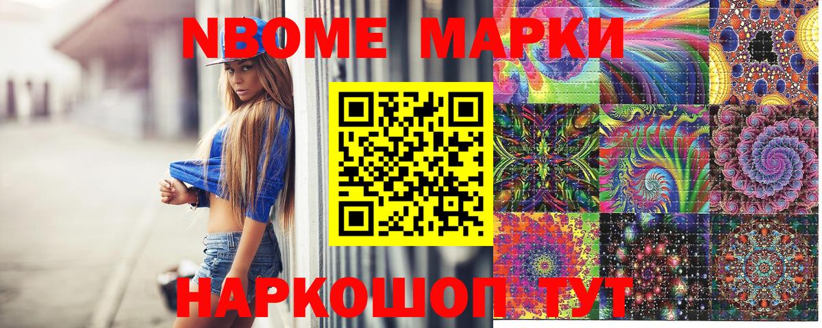 Марки N-bome 1500мкг  Марки N-bome 1500мкг  Марки N-bome  Вход с VPN  Нижневартовск 