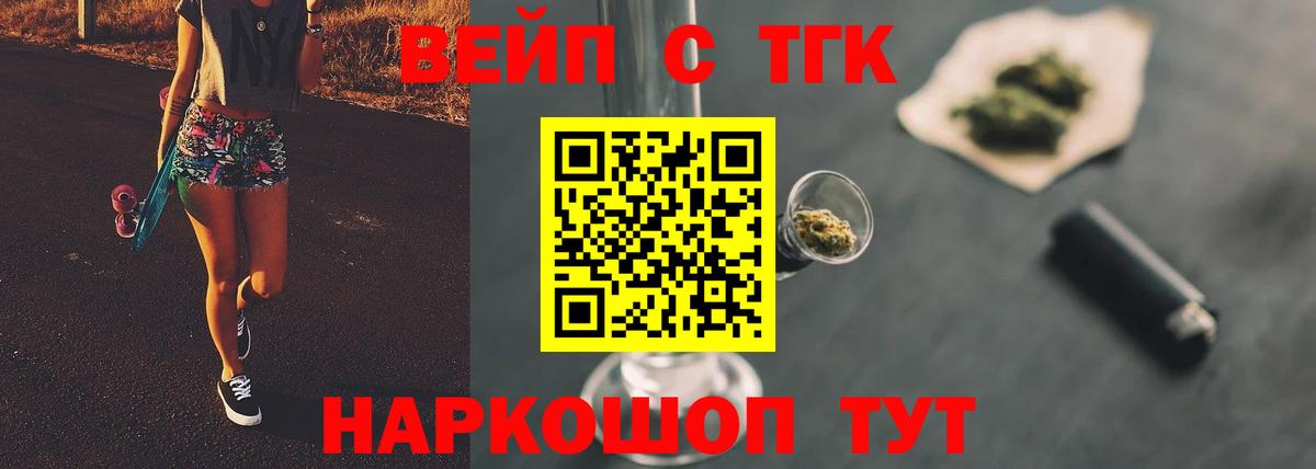   маркетплейс  Дистиллят ТГК вейп с тгк  Вход с VPN  Нижневартовск 